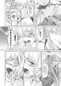 [Orange Peels (Ore P 1-gou, 2Gou)] Mahoutsukai vs. (Dragon Quest III) [Digital]