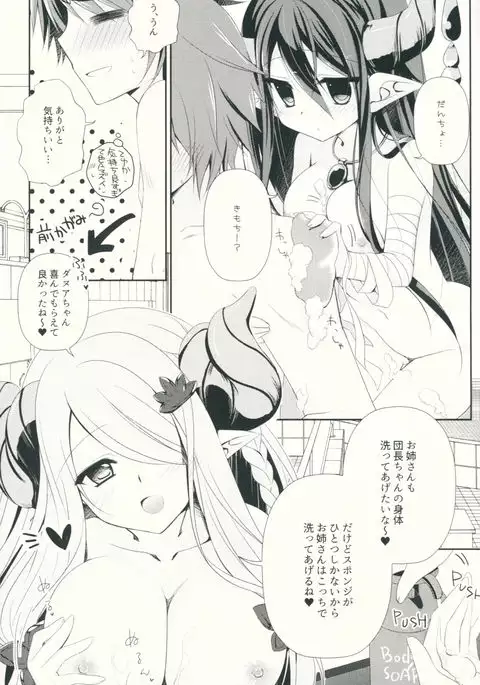 Kega o Shita Gran-kun no Karada o Danua-chan to Narumea Onee-san ga Aratte Kureru Sou desu.