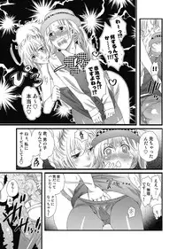 COMIC Situation Play Vol. 12 [Digital]