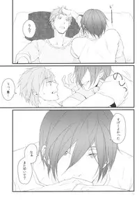 [Phlodexy (Yamano)] ONE NIGHT HORSEPLAY (Free!)