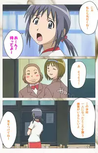 [Digital Works] [Full Color Seijin Han] Toumei Ningen VOL.1 Complete Ban [Digital]