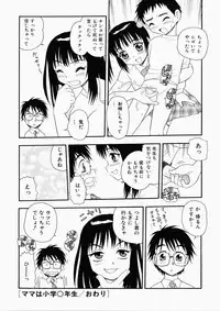 [Shinozaki Rei] Hataraku Okusan