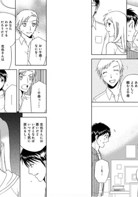 Sonna ni Ookii no Irenaide ★ Onna no Karada ni Natta Ore 6