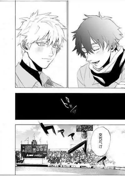 僕は神様なんかじゃない総集編