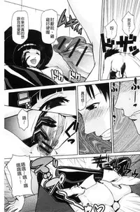 [Kakashi Asahiro] JK o Oshiete [Chinese]