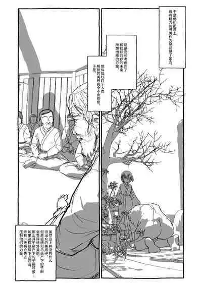 Deatte 4-Kounen De Gattai Part 1|相遇四光年后合体 前篇