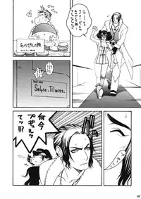 Model EX 2 (Improved Quality) (Final Fantasy)