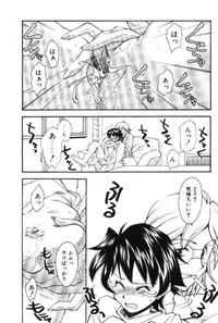 [Ryoumoto Hatsumi] Maakuri Mannish