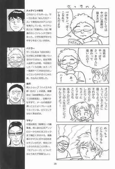 Joshi Shougakusei Nikki 11