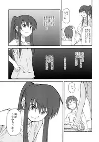 (C78) [Rokudenashi no Uta (Shun)] Suzumiya Haruhi Manga Suzumiya Haruhi Kyon no Tea of Sagittarius Herb (The Melancholy of Haruhi Suzumiya)