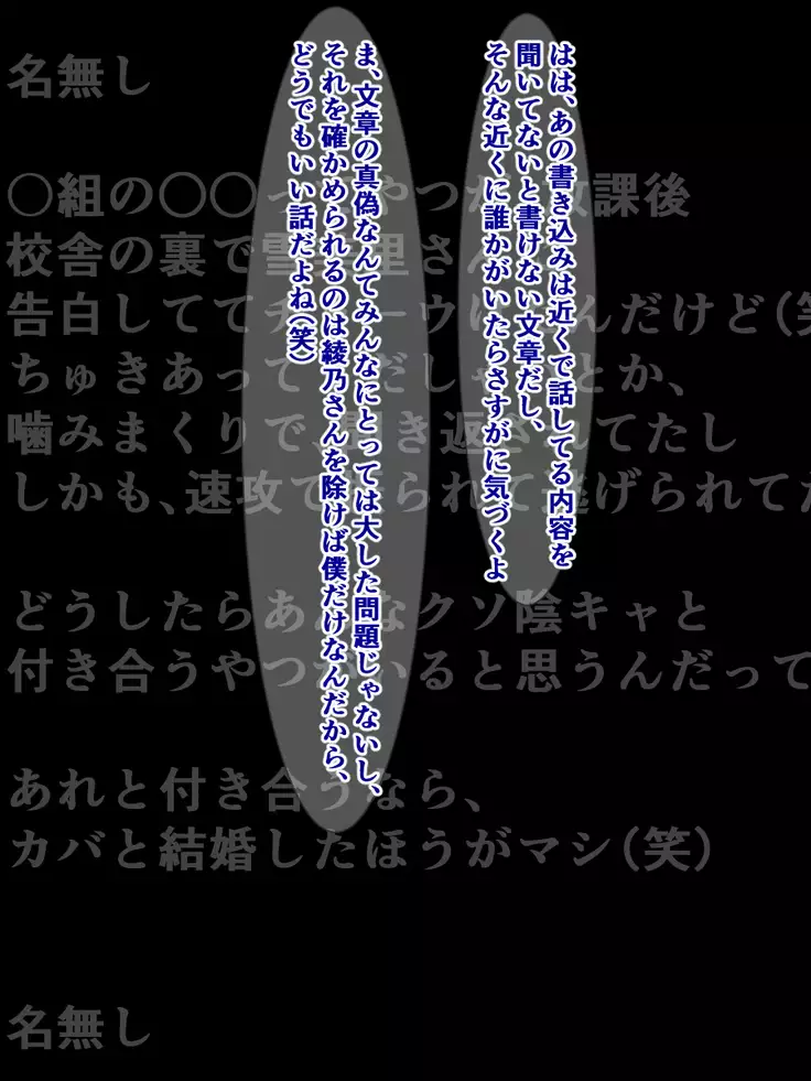 hukusyuu sekika apuri ～kage kya no ore ga mukatuku sannin wo dosukebe obuzye ni ka eru made～