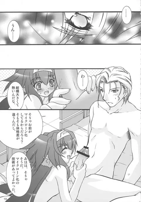 Kimi wa Dare to Kiss wo Suru?