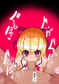 [Warabimochi] Pearl no Oshigoto 2