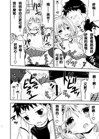 [Kidoukan (Kidou Muichi)] Chiisana Seikatsu [Chinese] [夢之行蹤漢化組] [Digital]