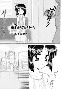 [Anthology] Love Heart 6