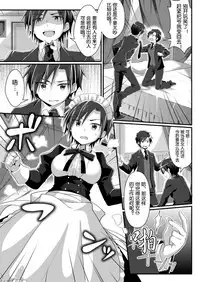 [TSF no F (NOMU)] Hukanyou no Daishou (TSF no F no Hon Sono 5) [Chinese] [70DAYS个人汉化] [Digital]