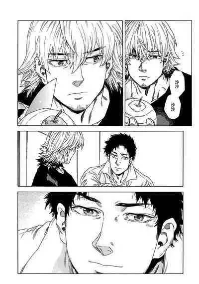 Boku ga Kimi o Korosu made | 直到将你杀死 Ch. 1-10