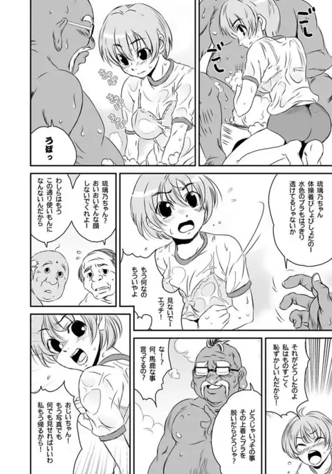 Shirouto Toukou Taiken Roujin Home no Ojii-chan wa Sugowaza Koshizukai