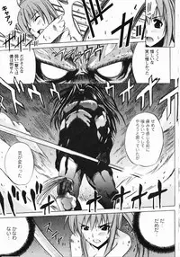 [Anthology] Inyouchuu Shoku ~Ryoushokutou Taimaroku~