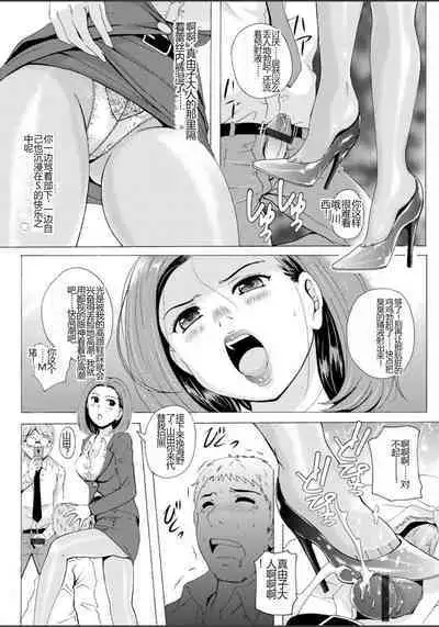 [Bell’s] Uyaashi Henai ~Uruoi o Obita Watashi no Ashi de Hiwai na Mousou Shinaide...~ - Love Stocking Leg Fetish [Chinese] [SakuraLLM] [Digital]