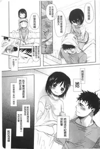 [Okada Kou] Sensei to, Watashi to. Ge | 體育老師與、好色的我。下 [Chinese]