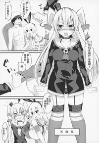 (C89) [DAIVE (KOU)] KazeColle! (Kantai Collection -KanColle-) [Chinese] [靴下汉化组]