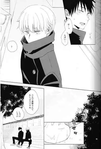 [Romonemo] (Romonemodesu) I have to tell you! (Jujutsu Kaisen)