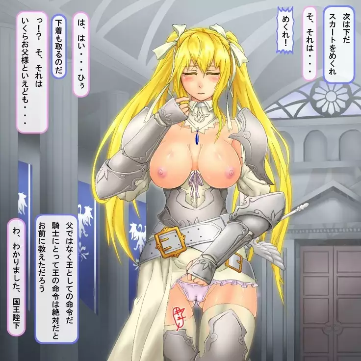 Oukoku Saikyou no Himekishi wa Kuni o Mamoru Tame ni Kozukuri suru