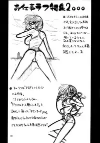 (C58) [Sanazura Doujinshi Hakkoujo (Sanazura Hiroyuki)] Shumi no Doujinshi 11 (Love Hina)