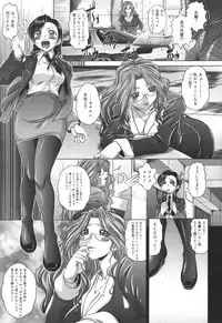 [Kaname Aomame] Iroka no Himitsu