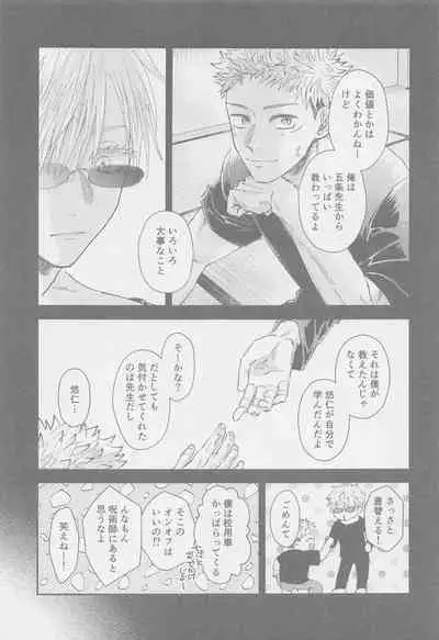 The boundaries melt YuGo no 0.00 Hon - Yuji to Satoru ga aishiaimakutte hajimete nakadashinamasekkusu suru hon desu.