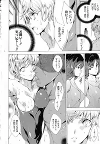 [Yuiga Naoha] Seinaru Manabiya no Sono de