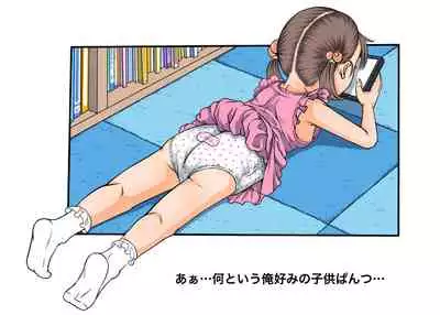 [Maid-tou (Tanimachi Maid)] Bokutachi wa Tenshi-tachi no Skirt no Nakami ga Mitai [Digital]