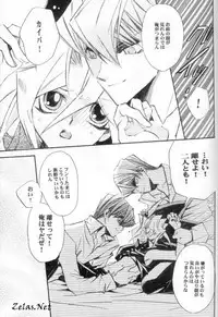 (C62) [Rapan, Romuromu Club (Himuro Shizuku, Miike Romuko)] CYBER FAKE (Yu-Gi-Oh!)