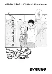 COMIC Potpourri Club 2006-01