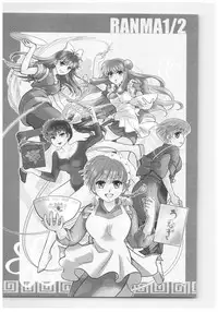 (SPARK13) [Yanagi-tei (Yanagi)] RaA Sairokushuu - Strawberry LIFE (Ranma 1/2)