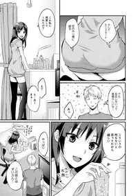 [Koori] Zesshokukei danshi seiyoku wo shiru Ch.01-08