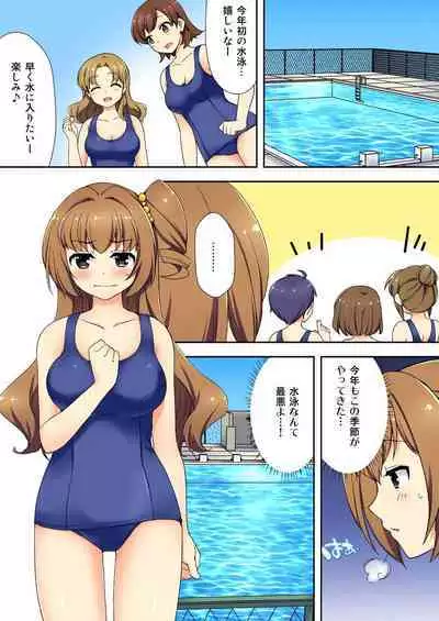 Namaiki Seito no Shitsuke Kata Sawaranaide… Kanjisugichau!