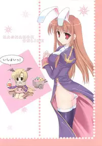 (C70) [Io Lite (Yatano)] RAG-in 1~10 Soushuuhen (Ragnarok Online)