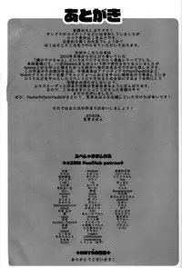 (C94) [AREKUSA THUNDER (Arekusa Mahone)] Tonari no Mako-chan Season 1 Soushuuhen - My Neighbor Mako-Chan