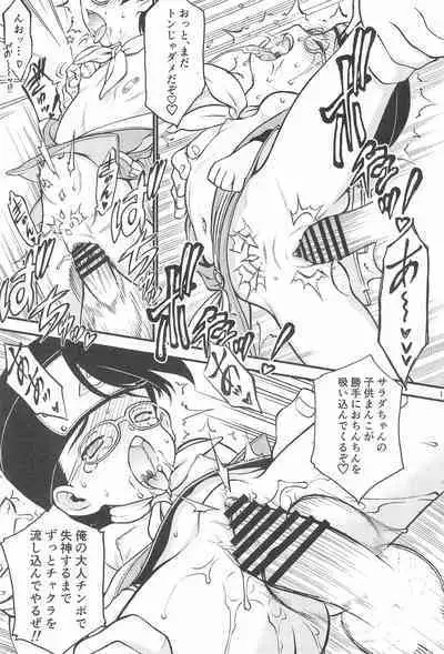 (C99) [Idenshi no Fune (Nanjou Asuka)] Onii-san! Chotto Chakra Wakete Kudasai!! (Boruto)