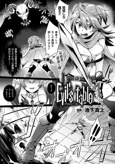 COMIC Unreal 2017-04 Vol. 66