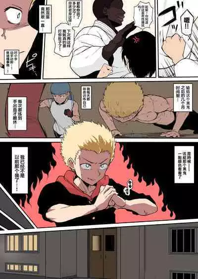 黒人転校生にNTRる ①－⑤