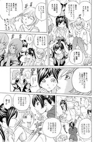 Angel Club MEGA Vol. 23