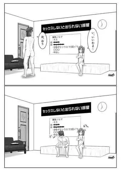 [Atelier Fujimiya (Fujimiya Siryu)] Dasshutsu Shitakattanode Kimi Igai no Hito to Sex Shichatte Gomennasai (Sword Art Online)