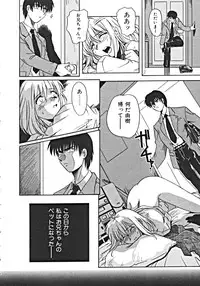 [Anthology] Haitoku no Rondo Vol. 1