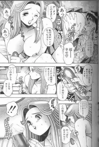 Bikini no Reina Sensei