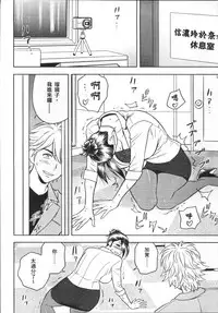 [Tatsunami Youtoku] Bijin Henshuuchou no Himitsu [Chinese]