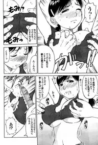 COMIC Purumelo 2007-08 Vol.08