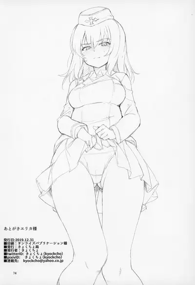 GirlPan Omakebon Matome